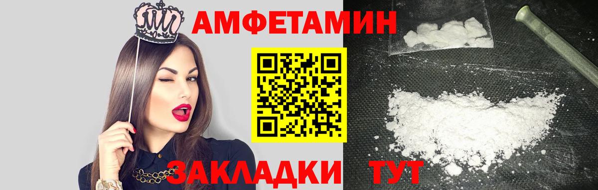 Amphetamine 97%  Вход с VPN  Amphetamine  Сертолово 