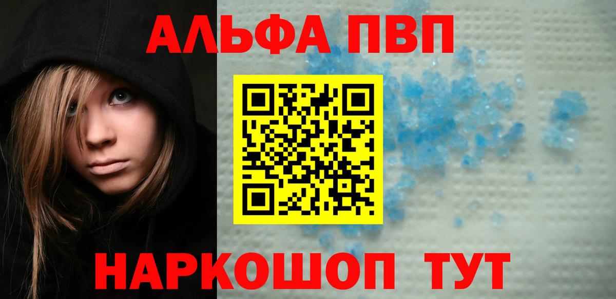 Alpha PVP СК КРИС  A-PVP мука  Alpha-PVP крисы CK  Сертолово  Вход с VPN 