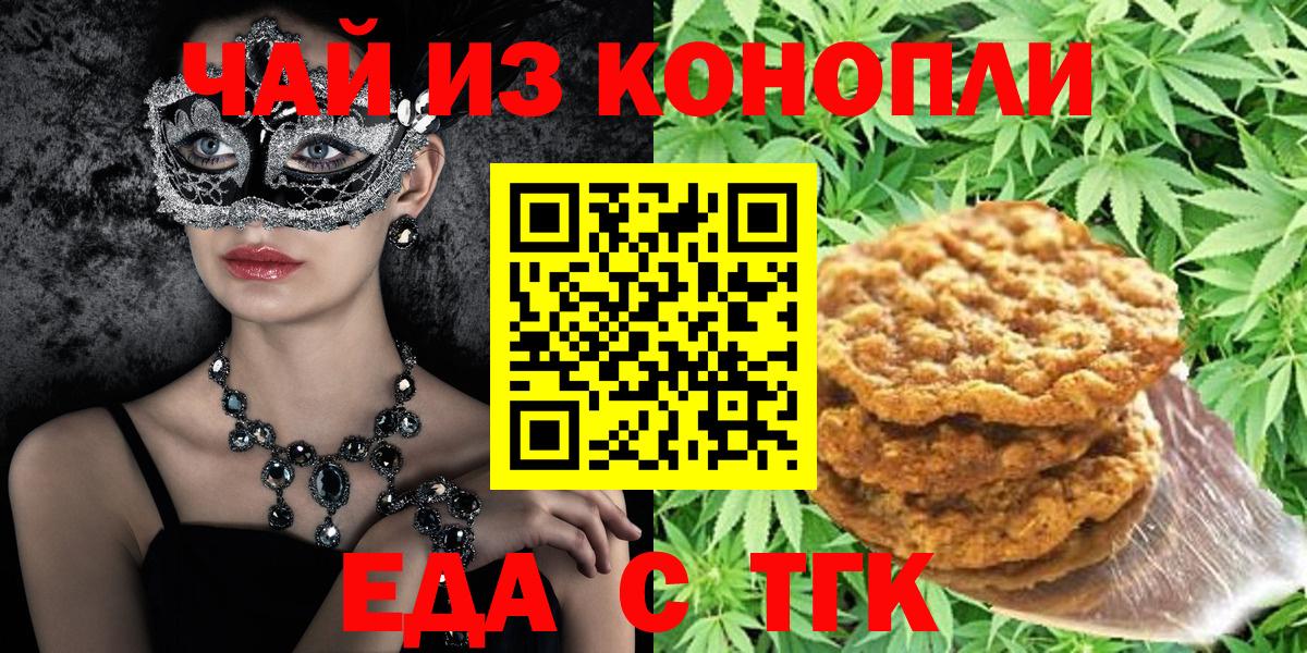 Сертолово  Canna-Cookies марихуана  Вход с VPN 