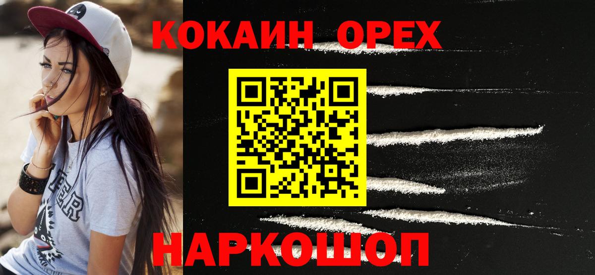 Кокаин Fish Scale  купить наркотики цена  Cocaine  Сертолово  Вход с VPN  КОКАИН Эквадор 