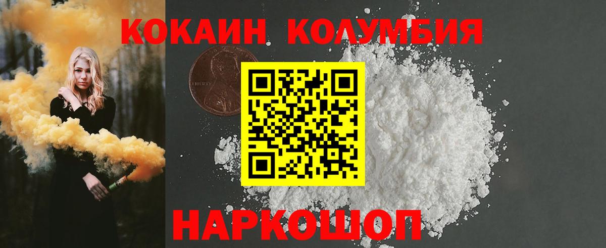 COCAIN Перу Сертолово