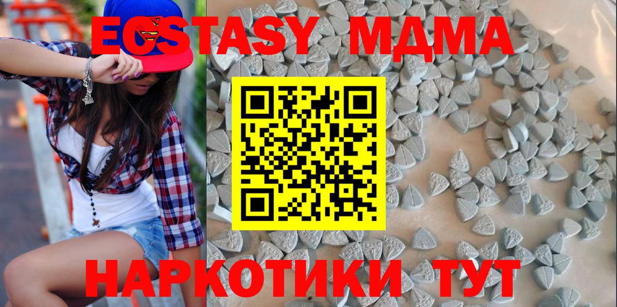 ЭКСТАЗИ 250 мг Сертолово
