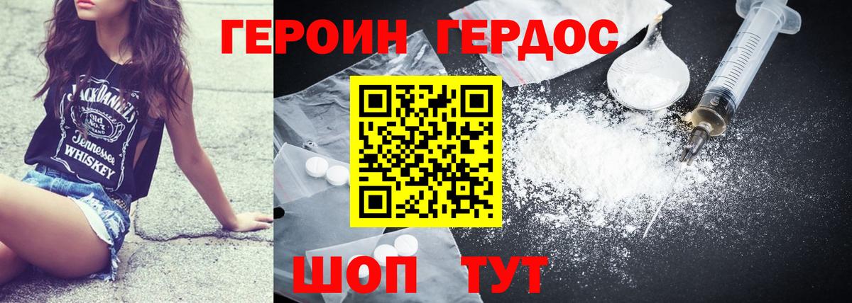 Сертолово  ГЕРОИН Heroin  Героин  Вход с VPN 
