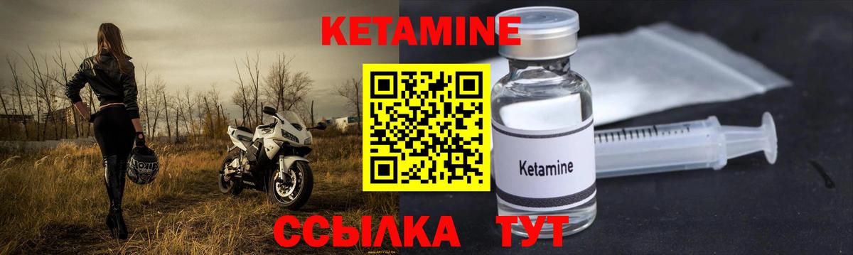 Кетамин ketamine  Вход с VPN  Сертолово 