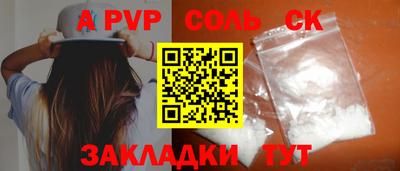 а пвп мука Рыбинск