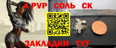 а пвп мука Рыбинск