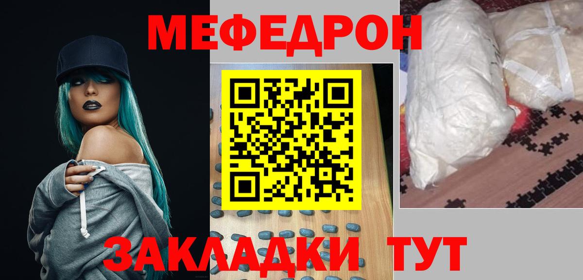 МЯУ-МЯУ 4 MMC  Меф кристаллы  Вход с VPN  Меф  Сертолово 