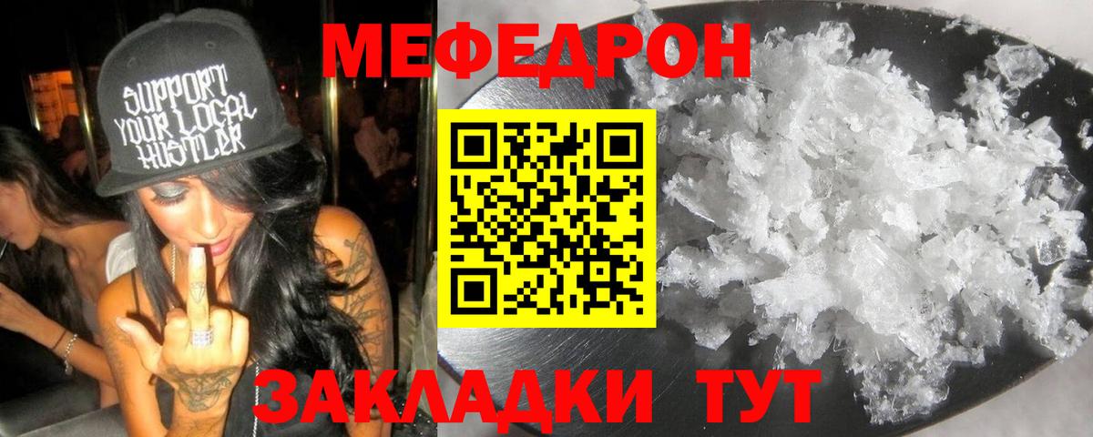 Мефедрон  Сертолово