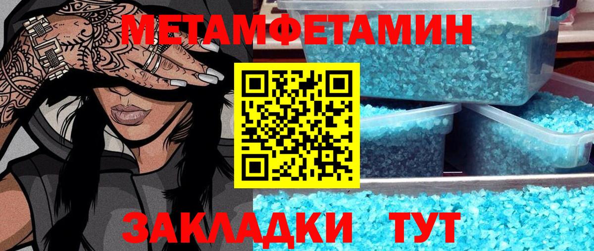 МЕТАМФЕТАМИН кристалл Сертолово