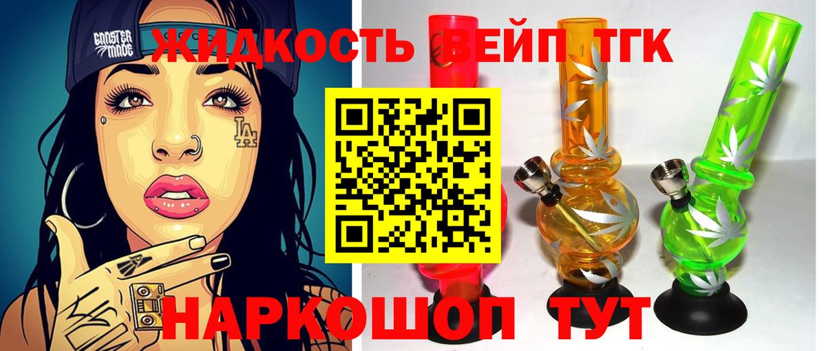 Дистиллят ТГК концентрат Сертолово