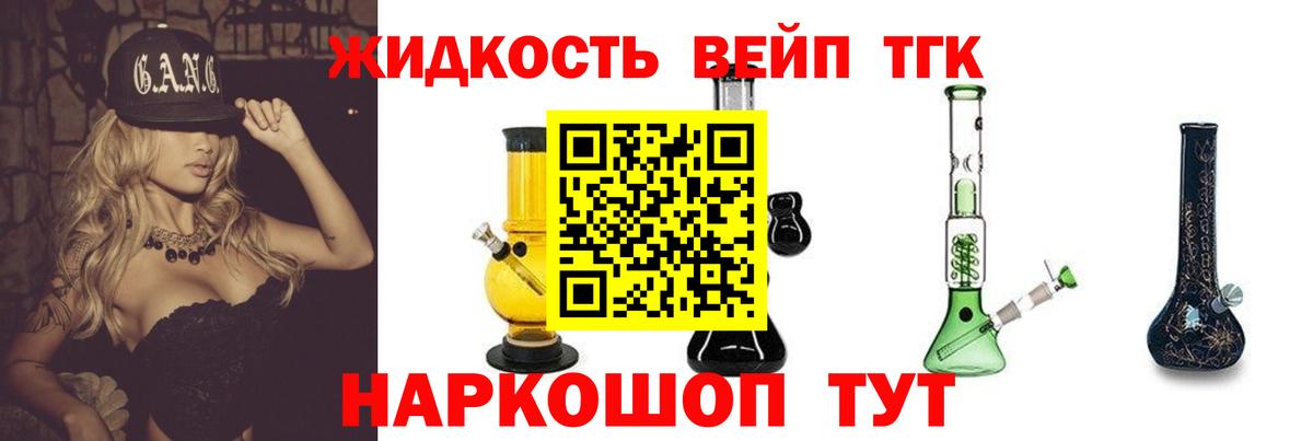 ТГК концентрат  Дистиллят ТГК вейп с тгк  Сертолово  Вход с VPN 